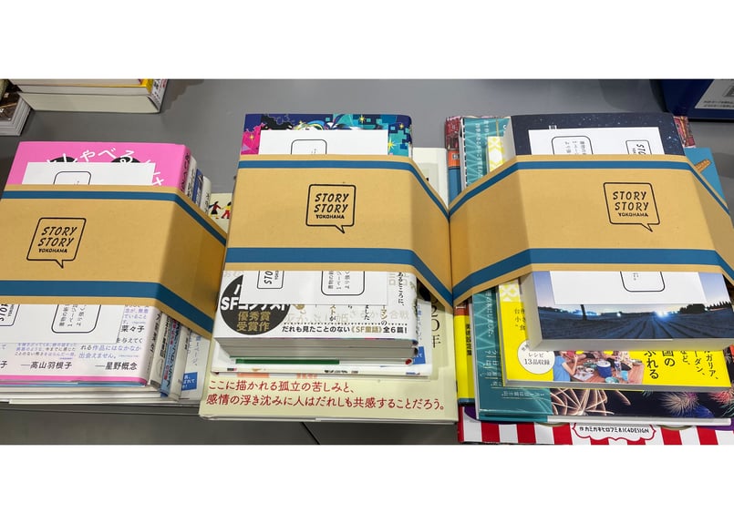 体験版〉ストヨコ選書サービス☆ドリンク付 | ONLINE STORE｜STORY STOR