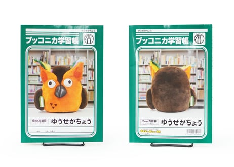R.B.ブッコロー ブッコニカ学習帳