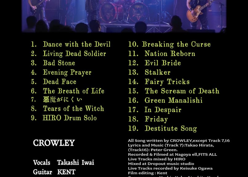 CROWLEY TOUR〜13日の金曜日〜Dec.30,2023 LIVE DVD 特典DVD