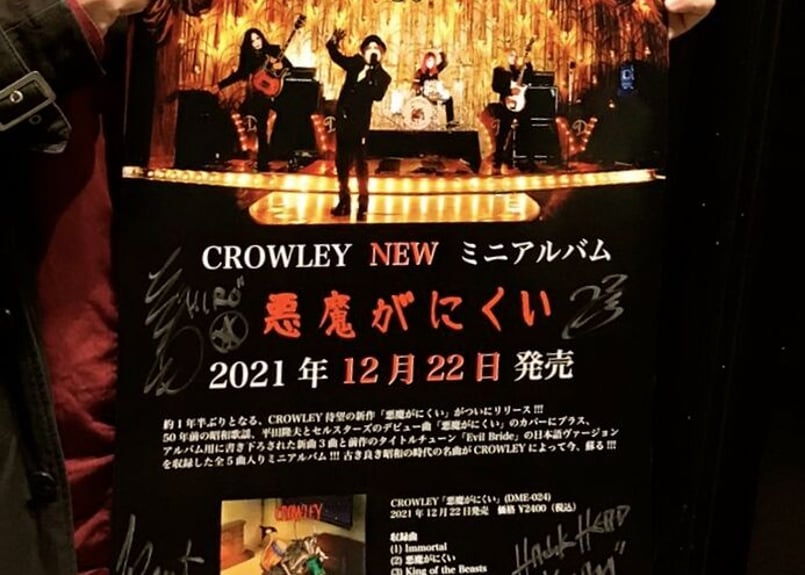 数量限定「悪魔がにくい」直筆サイン入り CDショップ販促用ポスター 横