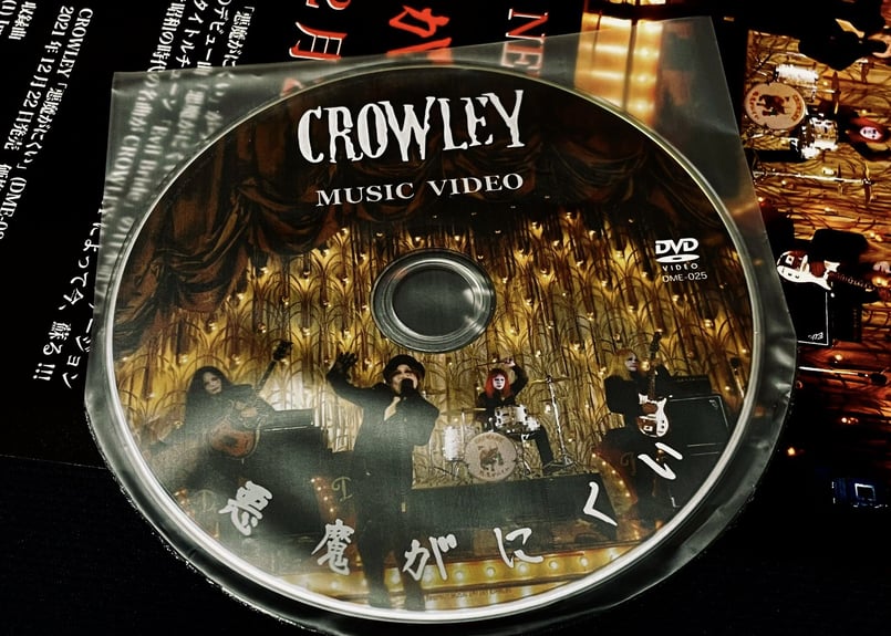 数量限定「悪魔がにくい」直筆サイン入りCD+非売品悪魔がにくい