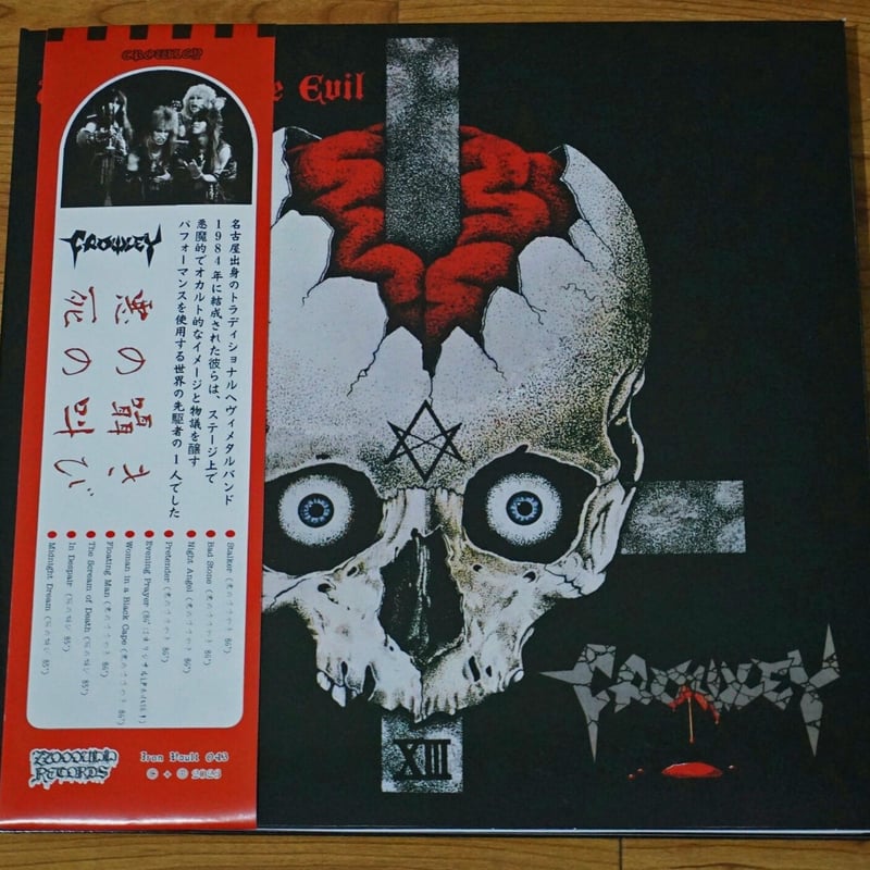 お一人様一枚限り アルゼンチン盤 Whisper of the Evil アナログ お一人様一枚限り アルゼンチン盤 Whisper of the Evil アナログ