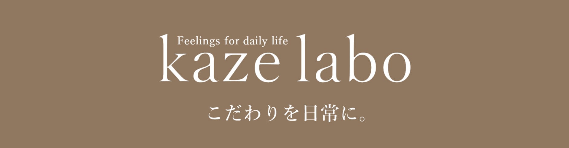 kaze labo