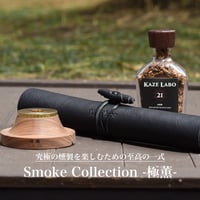 Smoke Collection -極薫-