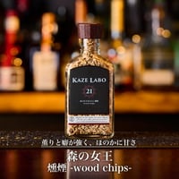 ウイスキーオーク 燻煙 -wood chips- | kaze labo