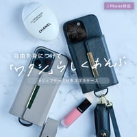 【iPhone17対応】リップケースつき多機能スマホケース