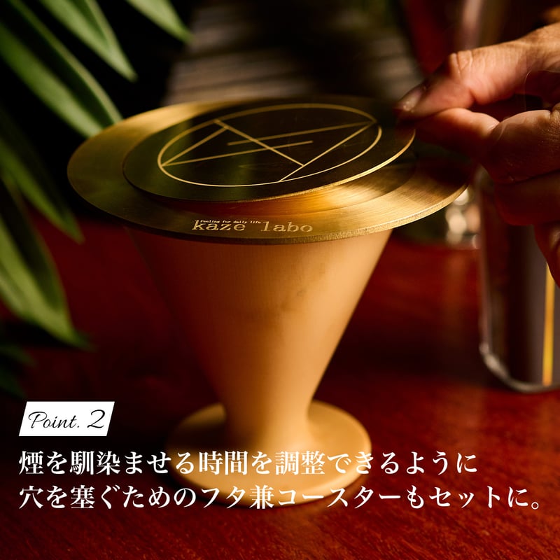 真鍮火口ドーナツ/シェラコースターセット | kaze labo 真鍮火口ドーナツ/シェラコースターセット | kaze labo