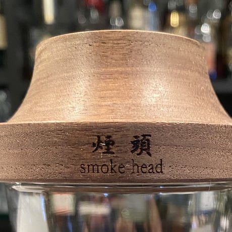 【CAMP HACK掲載商品】煙頭 -smoke head- （第4.5世代-桐箱）スターターセット