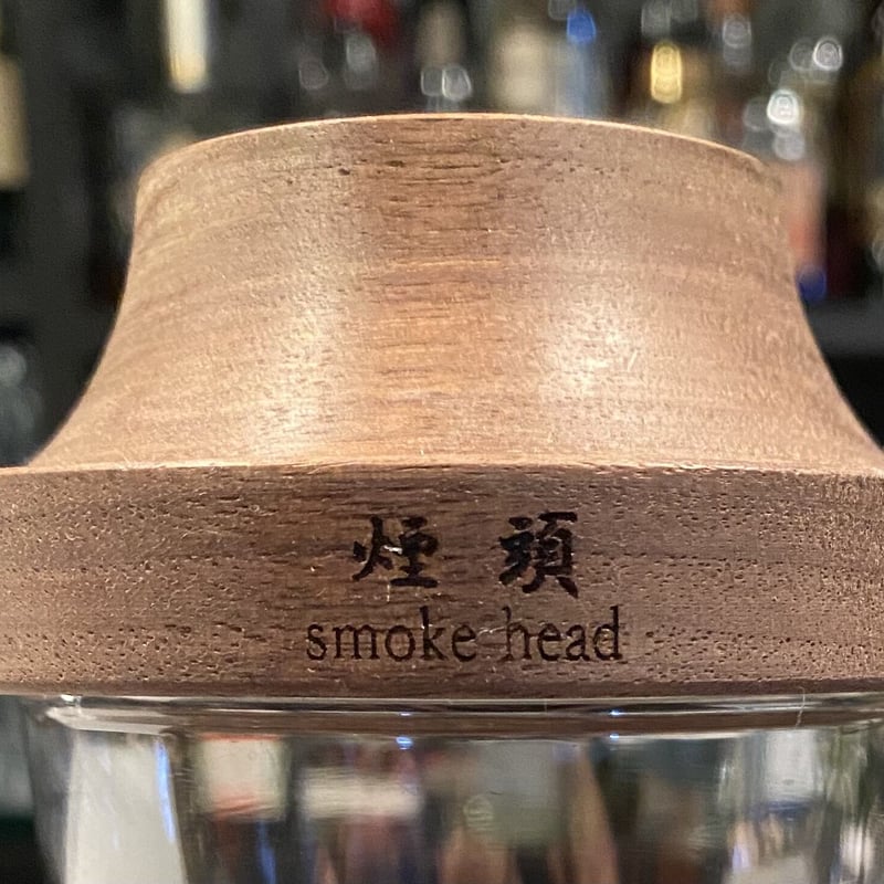 CAMP HACK掲載商品】煙頭 -smoke head- （第4.5世代-桐箱