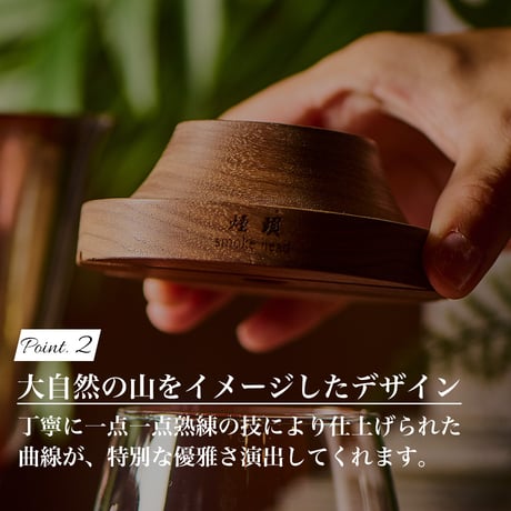 煙頭 -smoke head-×桐箱（第5世代）