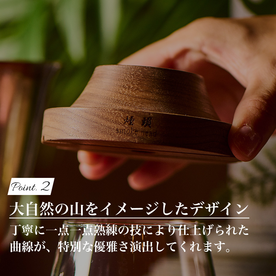 煙頭 -smoke head-×桐箱（第5世代） | kaze labo