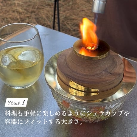 真鍮火口ドーナツ/シェラコースターセット