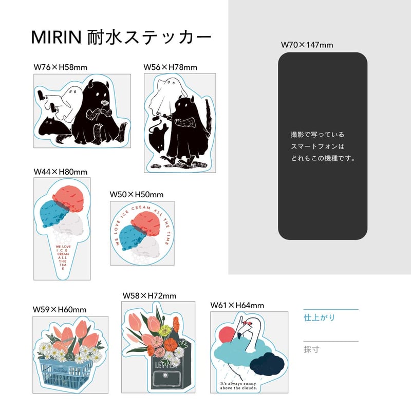 雲の上はいつも晴れ｜耐水ステッカー | MIRIN