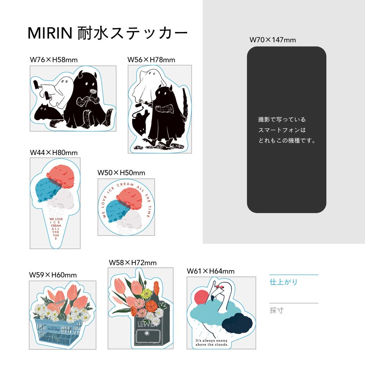 雲の上はいつも晴れ｜耐水ステッカー | MIRIN