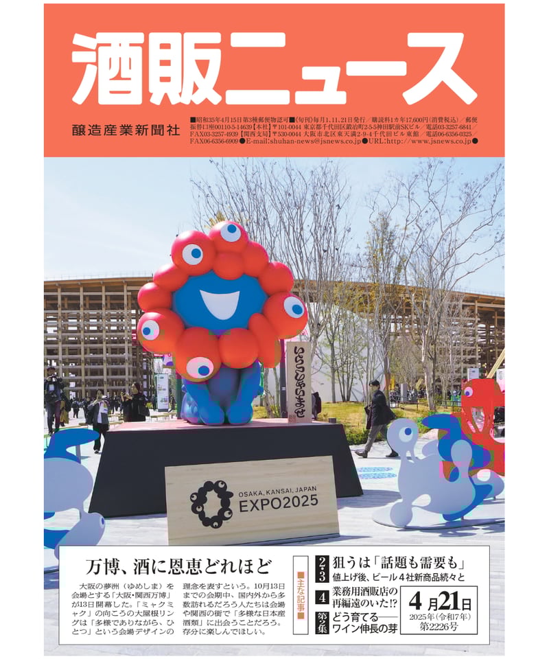 世界の洋酒 朝日新聞社  カタログ 世界の洋酒 朝日新聞社 カタログ ウイスキー・カタログ: 世界と