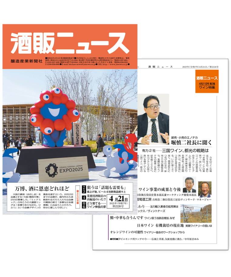 世界の洋酒 朝日新聞社  カタログ 世界の洋酒 朝日新聞社 カタログ 約60年ぶりに復活した高藏