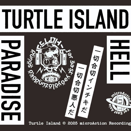 TURTLE ISLAND 地獄極楽 Hoodie BLK（刺繍）