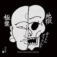TURTLE ISLAND「地獄極楽 / HELL PARADISE」CD（MA/CD-22）