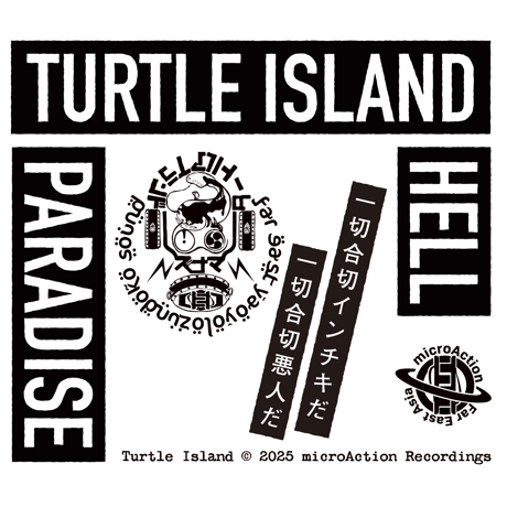 TURTLE ISLAND 地獄極楽 Hoodie WHT（Print）