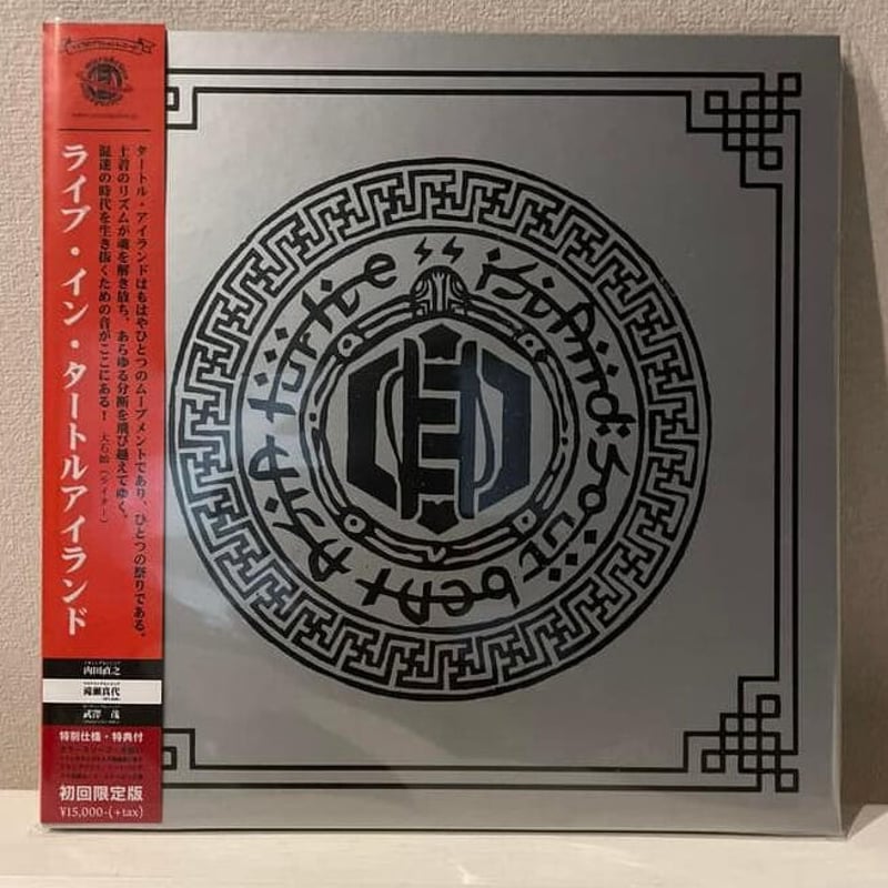 タートルアイランド☆ LIVE IN TURTLE ISLAND / 3LP 流通盤 | microAction O