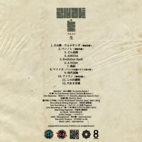 ALKOD - 生 (CD) [2018] MA/CD-16