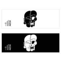 地獄極楽 注染手拭い
