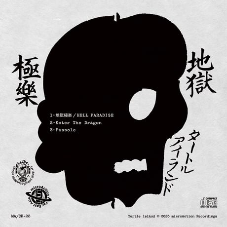 TURTLE ISLAND「地獄極楽 / HELL PARADISE」LP（MA/LP-6）