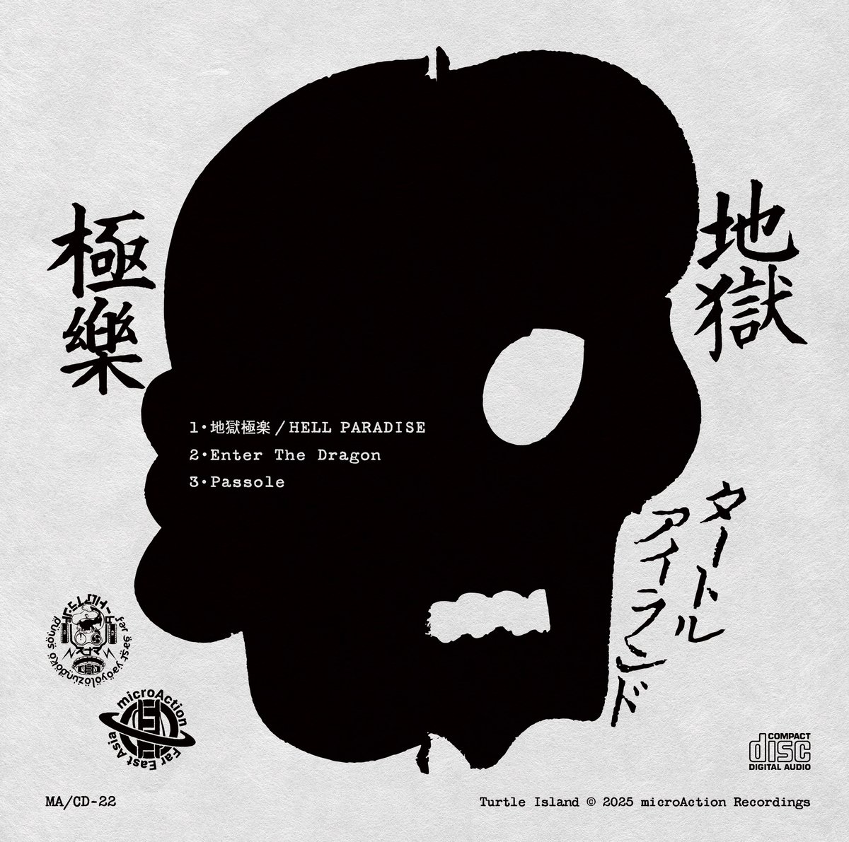 TURTLE ISLAND「地獄極楽 / HELL PARADISE」LP（MA/LP-6）