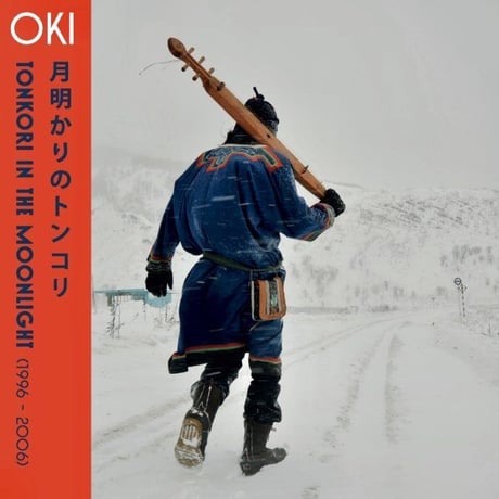 TONKORI IN THE MOONLIGHT（1996-2006) 月明かりのトンコリ/ OKI (CD)