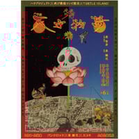 【中古】 HIMALAYAN　DUB-Mixed　by　OKI　vs　内田直之/ＣＤ/CKR-0117 HIMALAYAN DUB -Mixed by OKI vs 内田直之- / OKI DUB AINU BAND