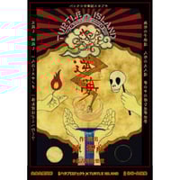 Amamiaynu（アマミアイヌ）LP | microAction Online Store