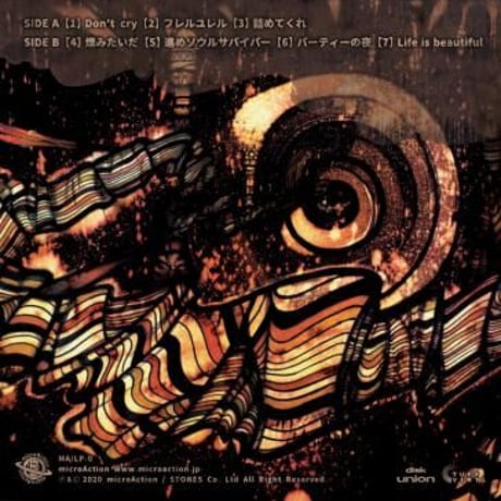 FREAKY MACHINE - SMOKE(LP)  [2020] MA/LP-0