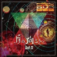 CazU-23 - 月の向こうへ(CD) [2015]