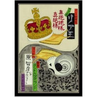 TURTLE ISLAND × ハラプロジェクト - パンク歌舞伎リア王(DVD) [2012] MAHP/DVD-0
