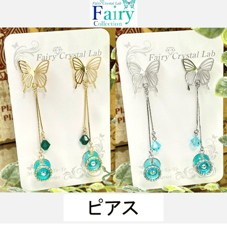 CATEGORY ミニチュアヨーヨーアクセサリーズ | Fairy Crystal Lab