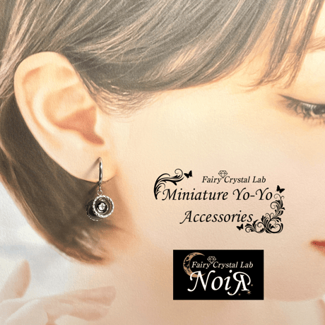 ミニチュア1Aヨーヨーイヤリング『Noir』