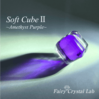 ソフトキューブⅡ『Amethyst Purple』