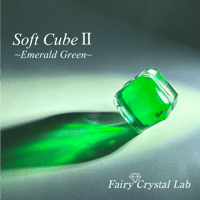 ソフトキューブⅡ『Emerald Green』