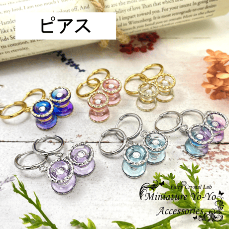 CATEGORY ミニチュアヨーヨーアクセサリーズ | Fairy Crystal Lab