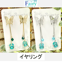 【イヤリング】 ミニチュア5Aヨーヨーイヤリング 『Fairy』