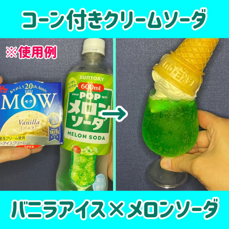 【元祖】市販のカップアイスを混ぜてソフトクリームに変える！『アイホイスプーン』