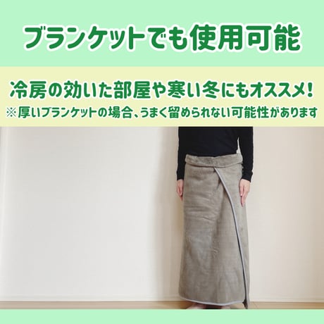 【好きなバスタオルをバスローブの下だけに】身体に巻いたバスタオルを落ちにくくする留め具『バスタ落ちーぬ』