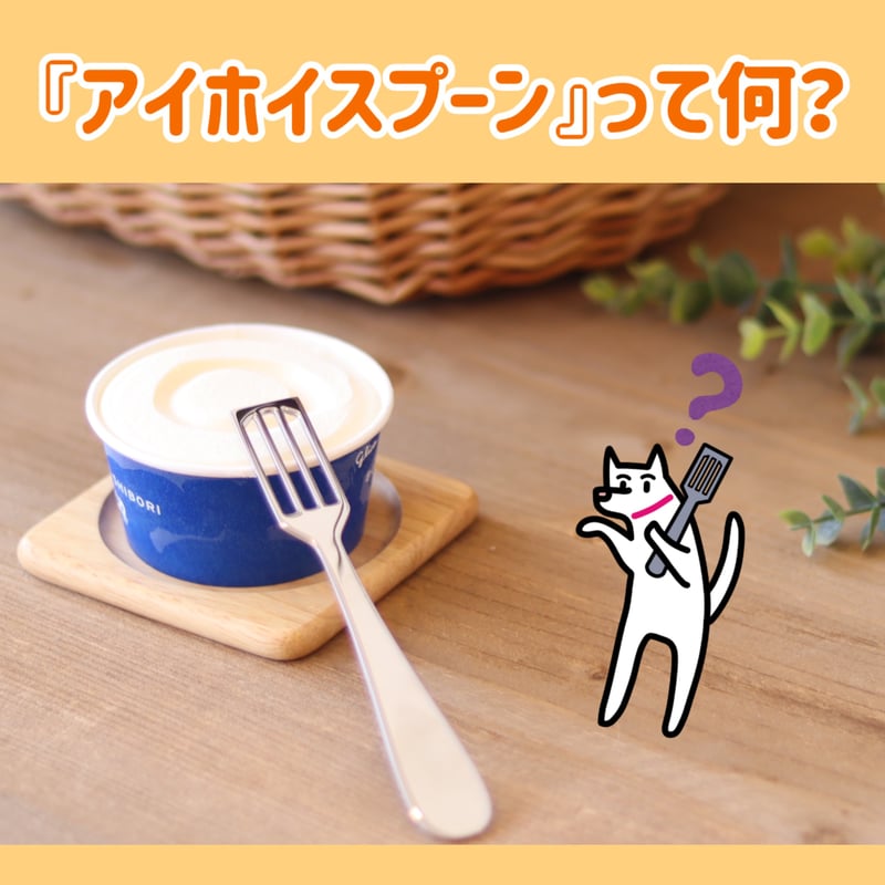 ゴールド】【意匠権取得】市販のカップアイスをソフトクリーム食感に