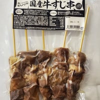 国産牛すじ串