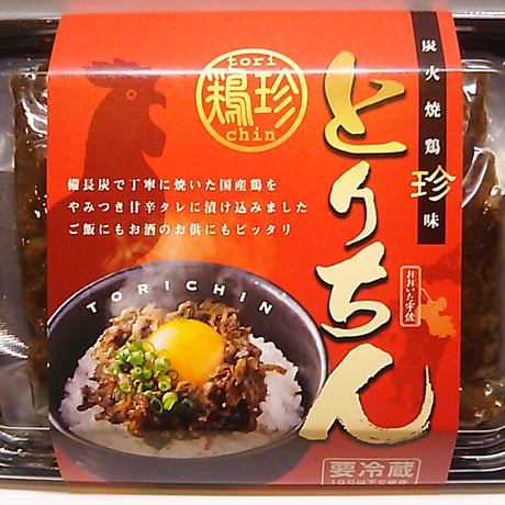 炭火焼鶏珍味「とりちん」