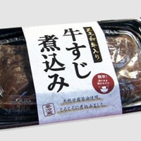 黒毛和牛入り牛すじ煮込み