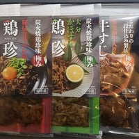 極みおかずシリーズ詰合せ(Ｚ-５)贈答箱入り