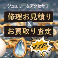お見積り・査定