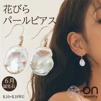 SVシルバー ピアス 天然淡水ケシパール 真珠 フック 虹色 花びら型