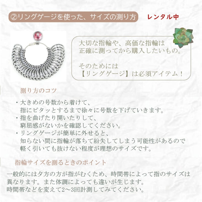 指輪・リングサイズ直し | On Jewelry